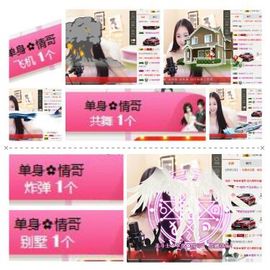 小妖❤出山主播照片