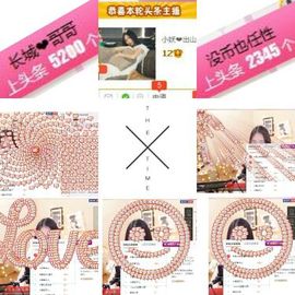 小妖❤出山主播照片