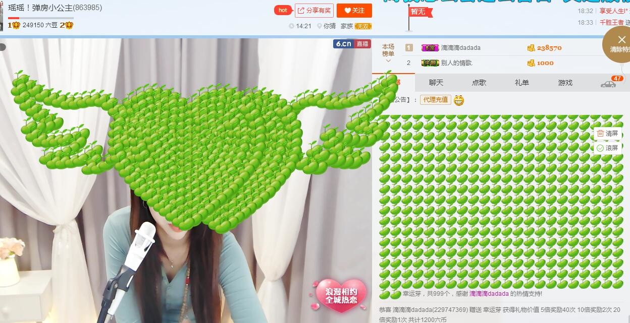 嗨！瑤瑤呀！的主播照片