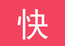 8288靚號C主播照片