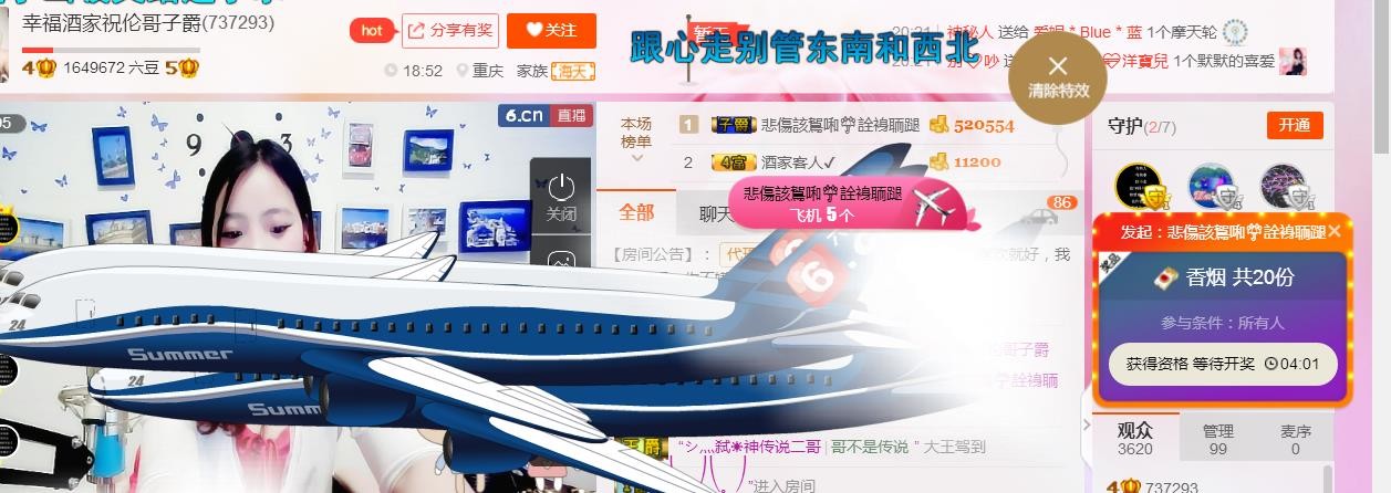 幸福酒家的图片