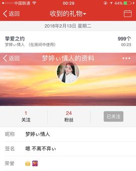 梦婷哟ぃ主播照片