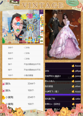 ✨無情✨主播照片