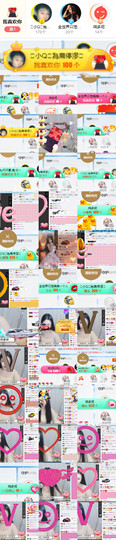 小小扁主播照片