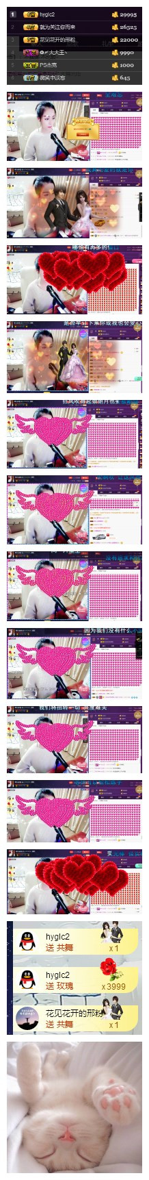 邢儿你首.长休息。主播照片