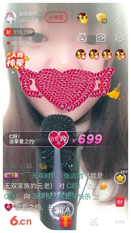 薇琪❥琪小瘦呀主播照片