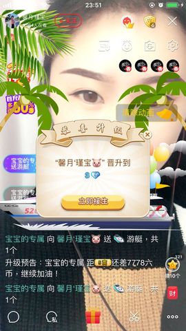 馨月‘瑾宝🐷主播照片