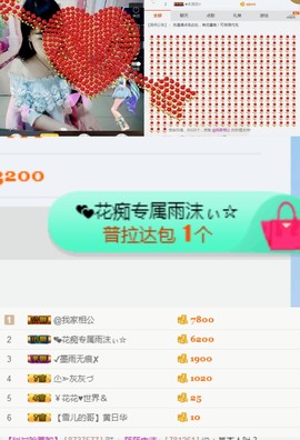 ♬。。。。♬主播照片
