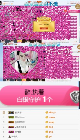 ♬。。。。♬主播照片