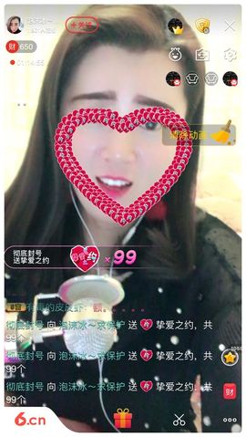 泡沫冰🌸求保护主播照片