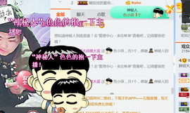 随缘小妞儿主播照片