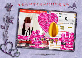 开心❤️❤️果主播照片