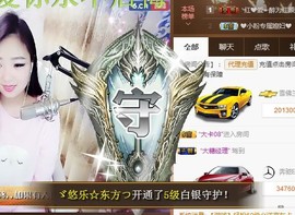 ゞ悠乐★婉儿つ主播照片