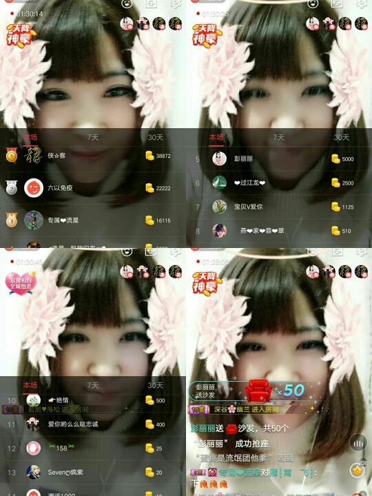 迷糊了👀👀👀的主播照片