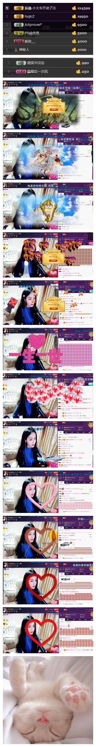 邢儿你首.长休息。主播照片
