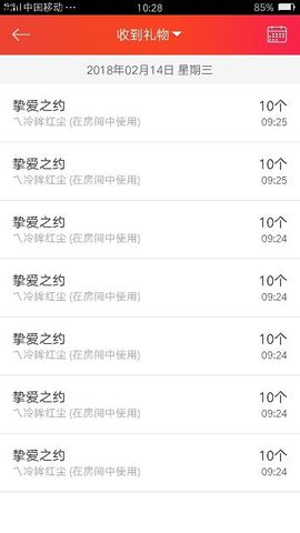 二洋🎤主播照片