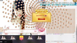 💖爱笑的小漾主播照片