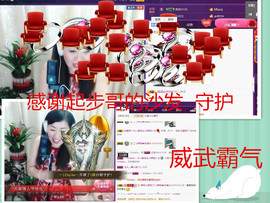 辣椒老号主播照片