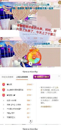 丫头👉小醋儿妹主播照片