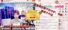 丫头👉小醋儿妹主播照片