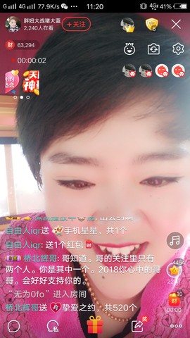 随缘小妞儿主播照片