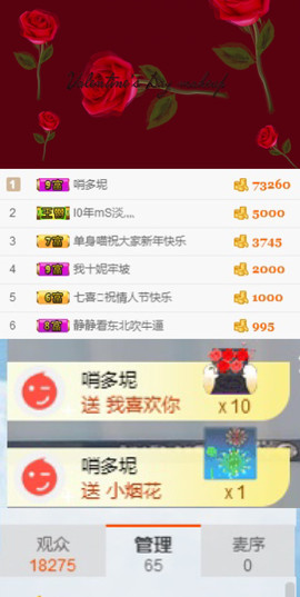 小小扁主播照片