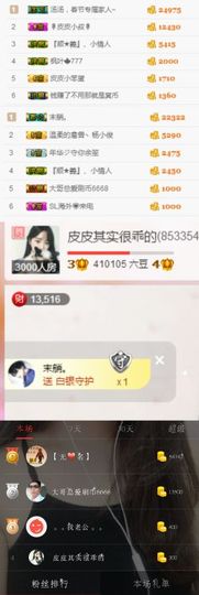 ❁小丸子主播照片