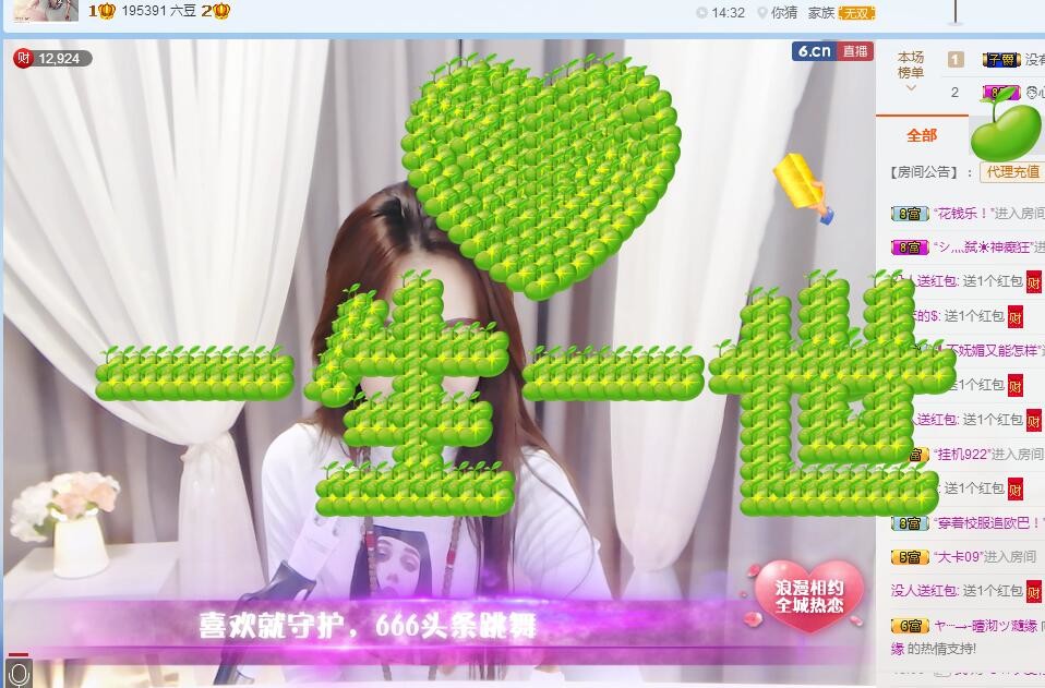 嗨！瑤瑤呀！的主播照片