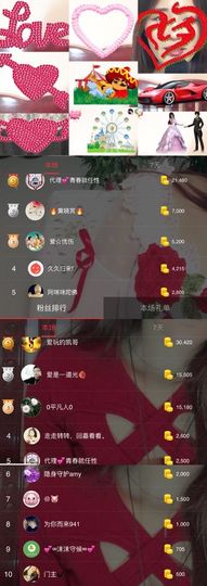 跑调嘉💟主播照片