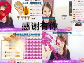 娇艳..主播照片