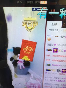 偌璃啊！主播照片