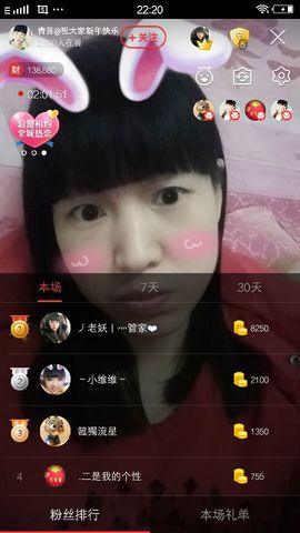 青莲退啦主播照片