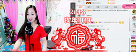 歌后阿茹娜主播照片