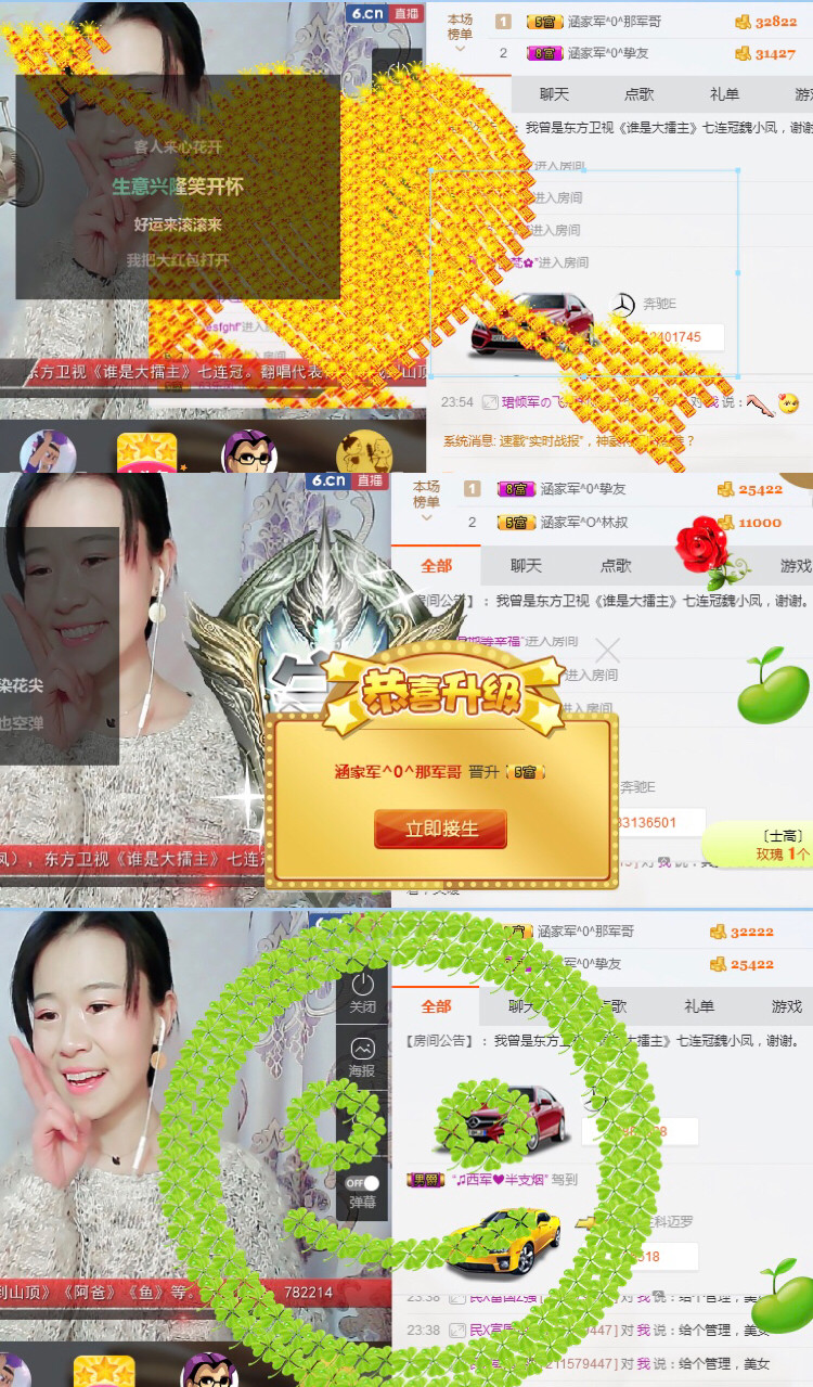 夏乙涵停播的主播照片