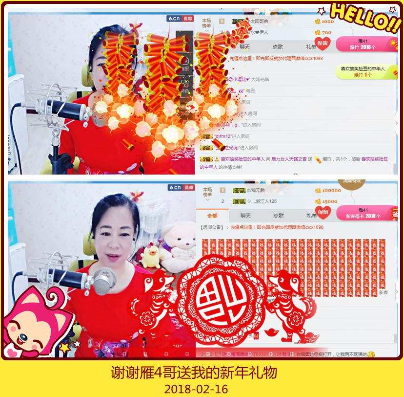 魅力女人唱民歌的图片