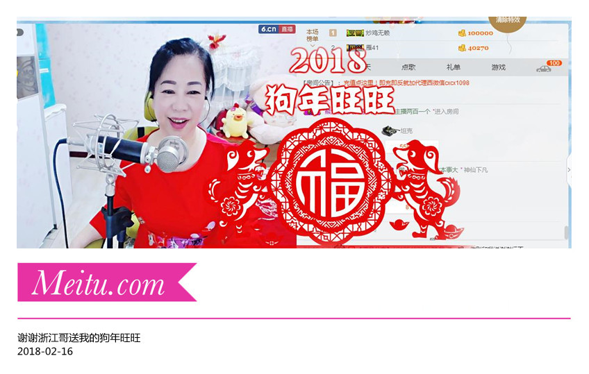 魅力女人唱民歌的图片