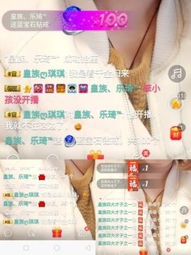 皇族、丫头💜主播照片