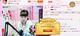 ☆缘☆酒妹主播照片