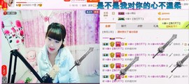 ☆缘☆酒妹主播照片