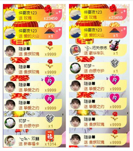 🎶水珍🎶主播照片