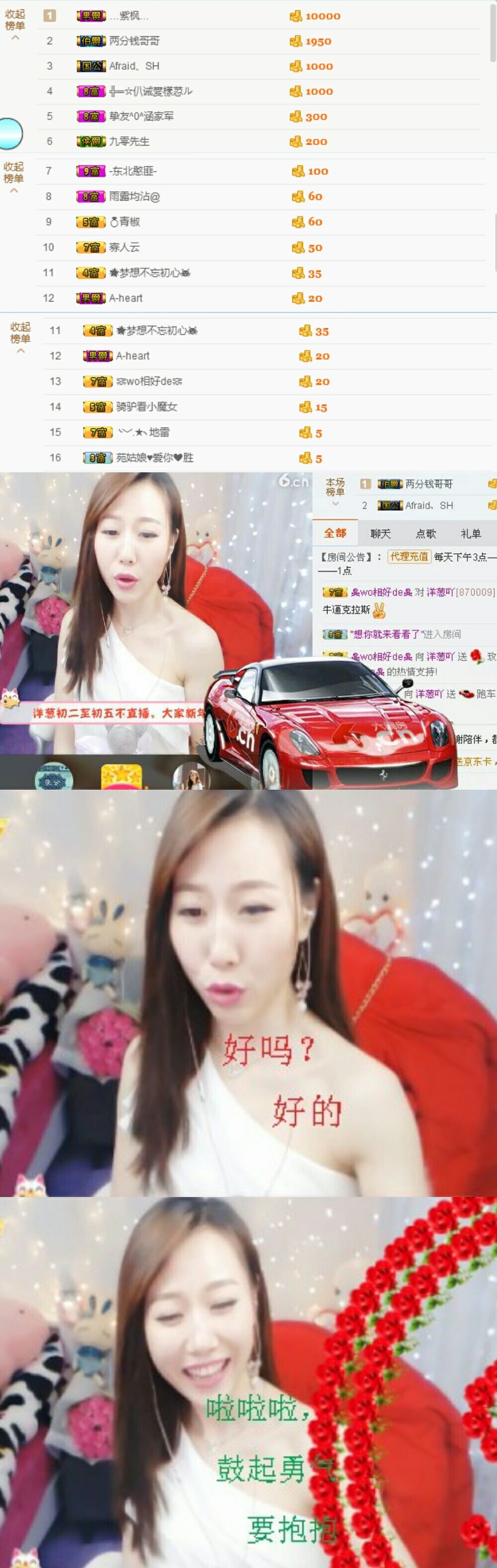：??洋蔥的主播照片