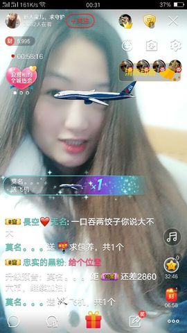 宝儿🐷真情相伴主播照片