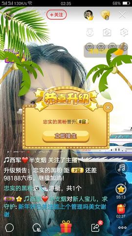 宝儿🐷真情相伴主播照片