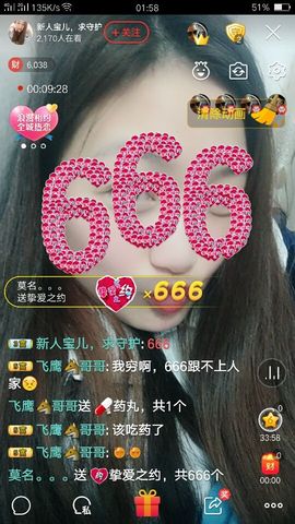 宝儿🐷真情相伴主播照片