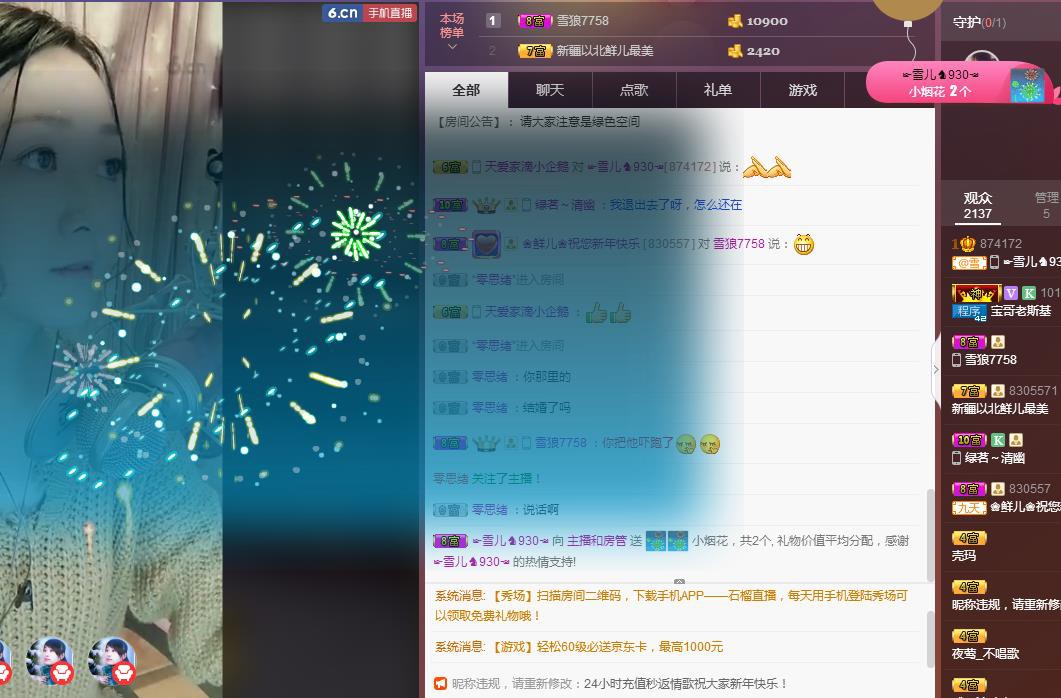☞雪儿♞930☜的图片