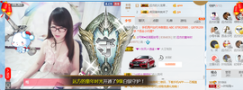 ╰╮玲珑╭╯主播照片