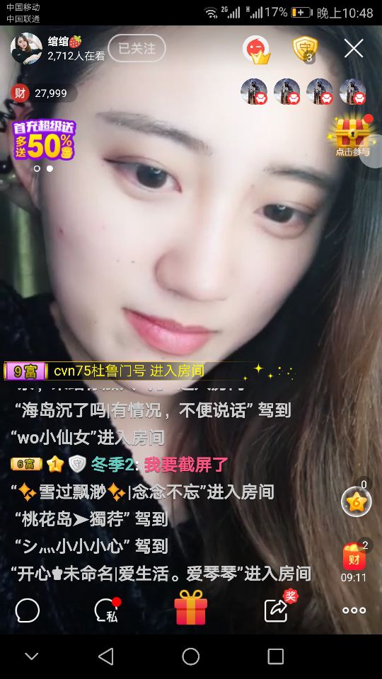 冬季2的主播照片