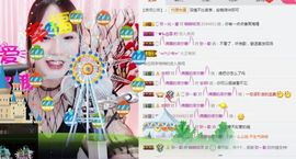 如水的我~迷人主播照片