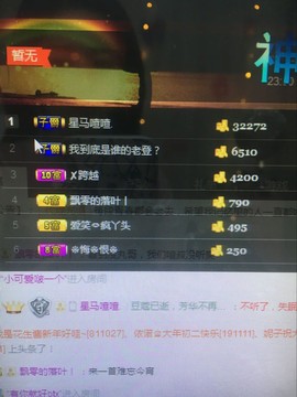 偌璃啊！主播照片