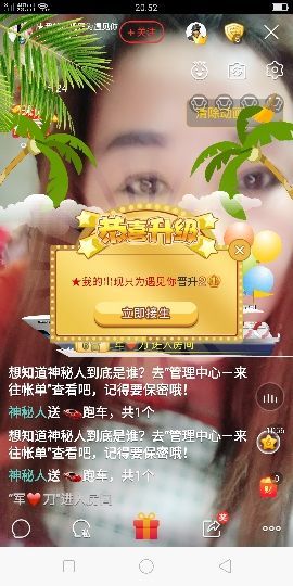 “李啦啦”主播照片